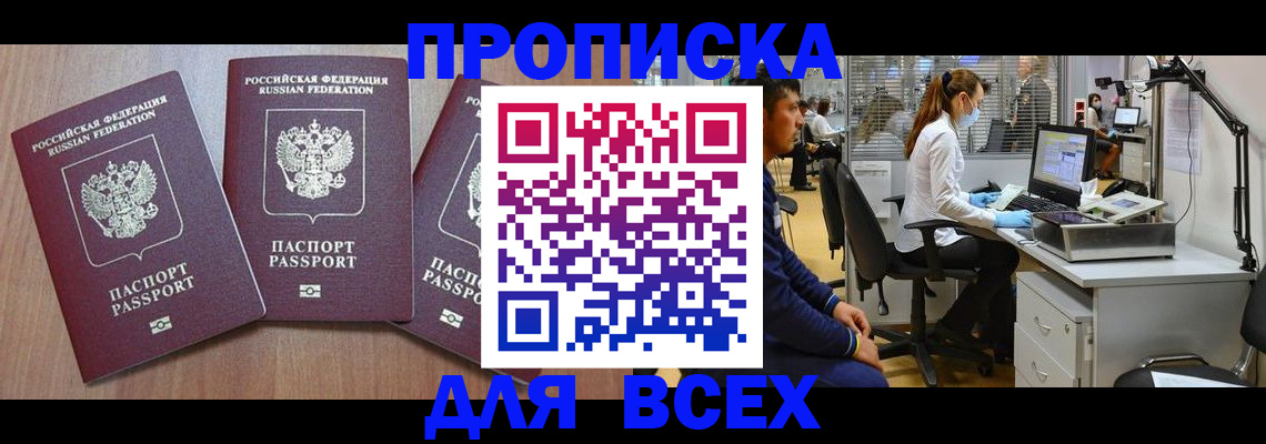 временная регистрация гарантия в Луховицах