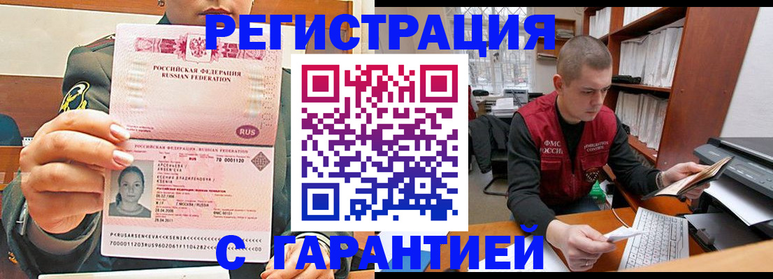 временная регистрация поиск в Луховицах