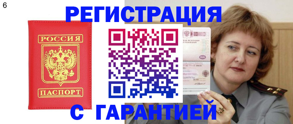 временная регистрация собственник в Луховицах