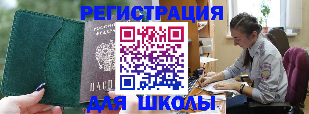 временная регистрация поиск в Луховицах